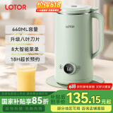 LOTOR迷你豆浆机家用小型破壁机五谷杂粮全自动免过滤1-2人食3米糊榨汁机 绿色 0.66L 升级款