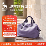 爱华仕城市旅行系列女士大容量行李包袋手提包斜挎健身包商务出差芋泥紫