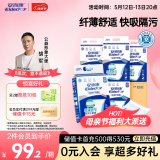 安而康（Elderjoy）纤薄护理垫M60片60*60cm隔尿垫老人护理垫产妇婴儿产褥垫