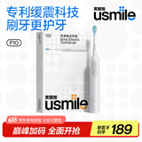 usmile笑容加电动牙刷 缓震清洁刷头 P10柔光灰 365天续航 新婚生日礼物送男友女友 国家补贴父亲节礼物