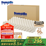 邓禄普（Dunlopillo）ECO颗粒按摩低波浪枕 斯里兰卡进口天然乳胶枕头
