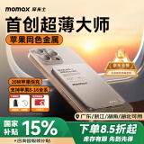 摩米士【3C认证】苹果Magsafe磁吸充电宝超薄PD20W快充外接移动电源适用iPhone16promax/15/14/13手机