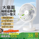 AMMFAITH桌面小风扇空气循环USB可充电台式办公室学生宿舍床头大风力超静音制冷迷你便携电风扇静音大扇面 珍珠白【插电版】智能四档+轻音降噪+可拆洗面罩