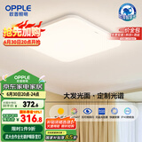 欧普（OPPLE）全光谱64瓦护眼卧室灯智能LED照明灯具简约方卧包安装 方卧
