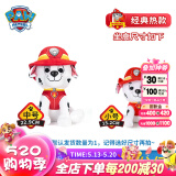汪汪队立大功（PAW PATROL）汪汪队玩具毛绒全套狗狗玩偶公仔男女孩玩具旺旺队六一儿童节礼物 经典款-毛毛公仔【需选尺寸】 中号-坐高22.9CM