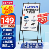 BBNEW 升级款60*90cm支架式白板写字板双面书写可升降可折叠翻转办公家用教学黑板儿童绘画板NEWS-F6090