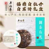 吴裕泰福鼎白茶白牡丹御泰有礼382g礼盒装21年明前茶坯生饼普洱高端茶礼