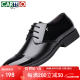 卡帝乐鳄鱼（CARTELO）男鞋商务正装鞋职场低帮潮流系带单皮鞋子男2057 黑色增高 38