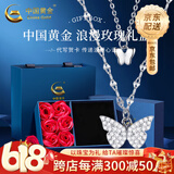 中国黄金（CHINA GOLD）蝴蝶银项链女锁骨链颈饰银饰品618送女朋友礼物送老婆爱人实用 A款*双层蝴蝶项链-s925【玫瑰礼盒】