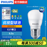 飞利浦（PHILIPS）LED灯泡节能灯超大球泡光源E27大螺口灯饰电灯泡替换白炽灯超亮 2级能效-优视型6.5W3000KE27螺口