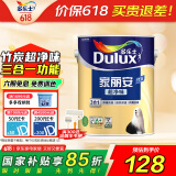 多乐士（Dulux） 乳胶漆家丽安净味竹炭三合一墙面漆内墙漆涂料家用自刷面漆A8678 单桶面漆 5L*1件