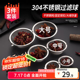拜杰 304不锈钢调料球卤料笼茶叶过滤球炖肉料盒调料包大中小香料球