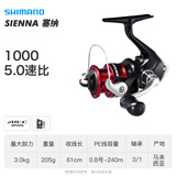 SHIMANO塞纳SIENNA纺车轮金属鱼线轮远投路亚轮海钓矶钓渔轮 1000