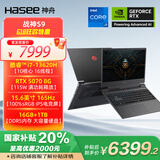神舟（HASEE）【国家补贴20% RTX5070】战神S9 13代酷睿i7 15.6英寸游戏本笔记本电脑(i7-13620H 16G 1TB 165Hz)