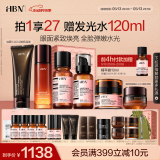 HBN水乳晚眼霜夜光瓶洁面乳视黄醇A醇套装保湿520送女朋友礼物