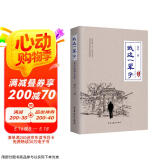 我这一辈子：老舍中短篇小说选（珍藏本） 小说