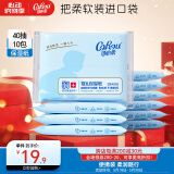 可心柔V9婴儿纸巾柔纸巾抽纸3层40抽10包S码保湿纸云柔巾乳霜纸便携