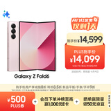 三星Samsung Galaxy Z Fold6 大屏AI手机 超轻薄折叠屏手机 第三代骁龙8 游戏手机 12GB+1TB 浅玫粉