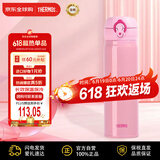 膳魔师(THERMOS) 保温杯保冷杯粉色500ml不锈钢车载水杯学生杯子JNL-502