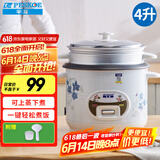 半球（PESKOE）电饭煲4L电饭锅 直身式带蒸笼MW-DS40A1-G适用4至5人