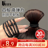 优家UPLUS皮筋头绳【四股】高弹力发绳发圈皮筋扎头发橡皮筋黑色20根
