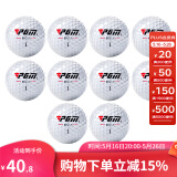 PGM 高尔夫球 高尔夫三层比赛球 下场比赛可用 三层球全新比赛球【10个】