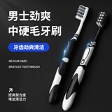 伊甸园高档中硬牙刷硬毛男士专用螺旋丝成人家用独立清洁去烟渍黄 4支