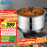 半球（PESKOE）电蒸锅多用途锅电热锅 加厚铸铁锅身电炒锅 38CM电锅电煮锅 双层蒸笼JF-38