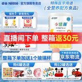 雀巢（Nestle）健康科学特殊配方全营养儿童婴幼儿奶粉 小佳膳全营养香草味400g*6罐