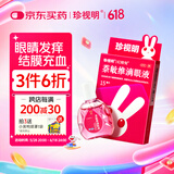 珍视明 萘敏维滴眼液 15ml 眼药水疲劳 眼干眼涩 视力模糊 眼睛发痒 红血丝结膜炎 熬夜可用