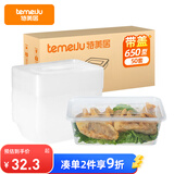 特美居（temeiju）一次性饭盒长方形透明塑料快餐盒加厚带盖打包盒餐具50套装650型