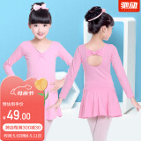 驰动儿童舞蹈服女童练功服秋冬长袖考级服装连体服棉芭蕾舞裙粉色2XL
