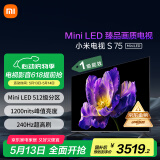 小米（MI）电视S75 Mini LED 75英寸512分区1200nits小米澎湃OS L75MA-SPL以旧换新一级能效家电国家补贴