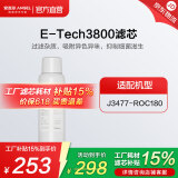 安吉尔滤芯通用 净水器家用厨房净水机过滤芯 哪吒净水器 天池/玉龙净水器 快捷式哪吒系滤芯 富锶滤芯 E-Tech3800 CFII