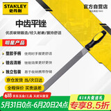 史丹利（STANLEY）中齿平锉8英寸扁锉钳工锉刀金属钢锉家用木工打磨工具22-345-28