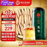 同仁堂品牌北京同仁堂 麦冬500g 麦冬茶四川麦东拒绝硫熏养生茶煲汤