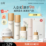 谷雨雪肌水乳精华霜套装 美白提亮补水保湿国货护肤品