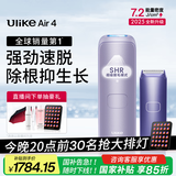 Ulike Air4蓝宝石冰点脱毛仪身体男士脱毛送女生礼物美容仪