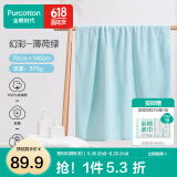 全棉时代浴巾洗澡巾100%棉蓬松吸水速干毛巾男士女士浴裙超大柔软亲肤浴巾 薄荷绿【抗菌超柔款70*140cm】