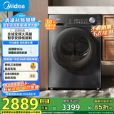 美的（Midea）10KG热泵烘干机 干衣机家用 变频 省电降噪 除菌除螨 五层毛屑过滤 MH100VH36T 国家补贴