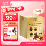 费列罗巧克力礼盒6种口味24粒284.7g榛果威化糖果喜糖生日礼物520礼物