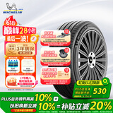 米其林（MICHELIN）汽车轮胎 205/60R16 96W 浩悦五代 Primacy 5 适配轩逸/速腾