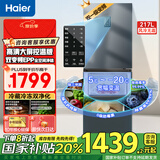 海尔冰箱219升三开门冰箱小型家用宿舍租房小冰箱多温区保鲜冷冻节能低噪超薄国家补贴 217升丨风冷无霜丨EPP全空间净味【店长推荐】