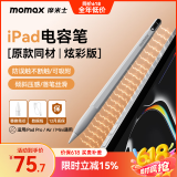 摩米士（MOMAX）电容笔适配iPad apple pencil二代触控苹果笔iPad10/9/air4/5/Pro平板触屏手写笔平替钛灰