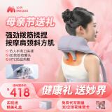 妙界【母亲节礼物】R3mini颈椎按摩器斜方肌肩颈按摩器颈椎按摩仪腰部颈部腿部按摩器生日礼物男女 【礼盒装】芋泥浅灰肩颈按摩仪
