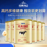 飞鹤经典1962中老年高钙多维牛奶粉900g*6 高蛋白维生素成人营养粉