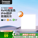 松下（Panasonic）厨房灯led集成吊顶灯300×300吸顶灯卫生间高亮平板灯面板灯18W