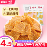 百草味小米锅巴 手工小吃办公室宿舍网红休闲零食膨化食品 RX 麻辣味80g