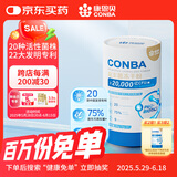 康恩贝益生菌冻干粉20000亿 活性菌成人儿童肠胃肠道中老年益生元3g*20 