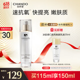 自然堂冰肌维C透亮焕颜乳液115ml 水润保湿 提亮肌肤